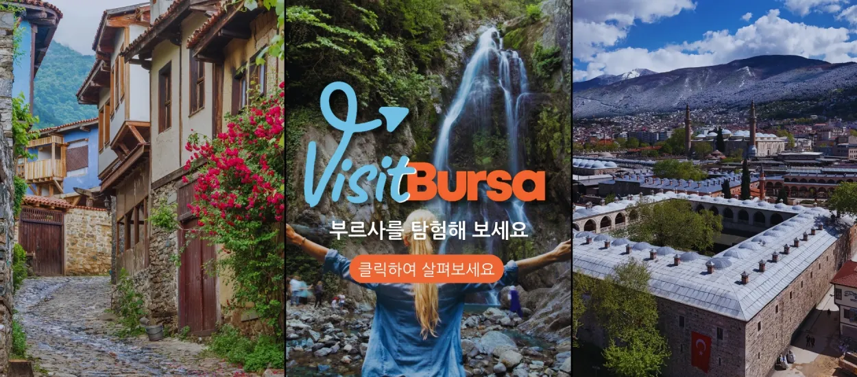 부르사를 탐험해 보세요