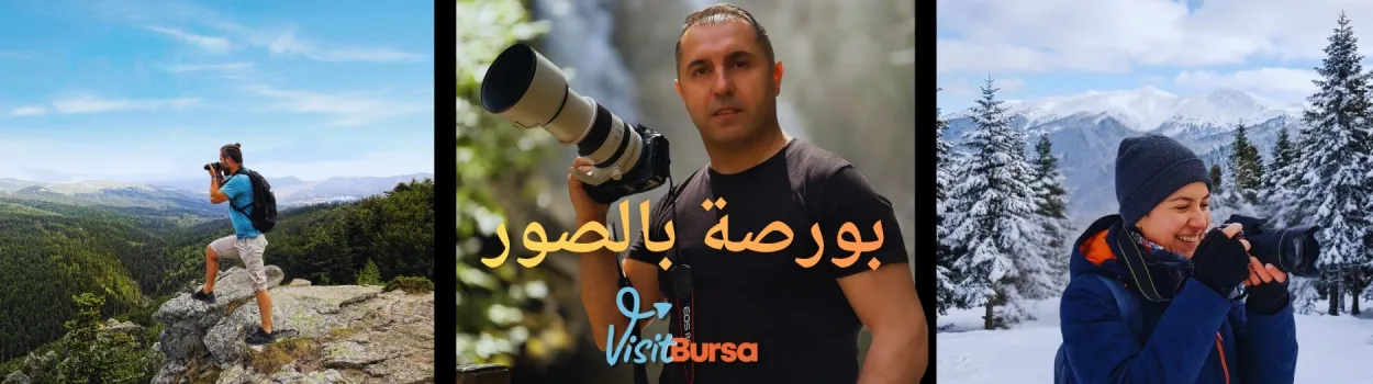 بورصة بالصور